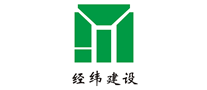 經(jīng)緯建設(shè)怎么樣
