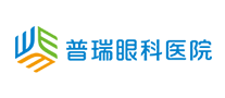 普瑞眼科醫(yī)院怎么樣