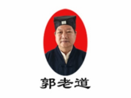 郭老道艾灸液怎么樣