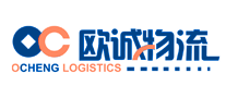歐誠(chéng)物流怎么樣