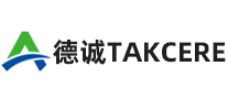 德誠(chéng)Takcere怎么樣