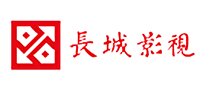 長(zhǎng)城影視怎么樣