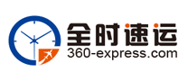 全時(shí)速運(yùn)怎么樣