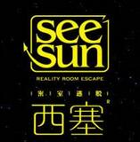 西塞密室逃脫怎么樣