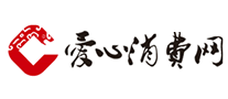 愛(ài)心消費(fèi)網(wǎng)怎么樣